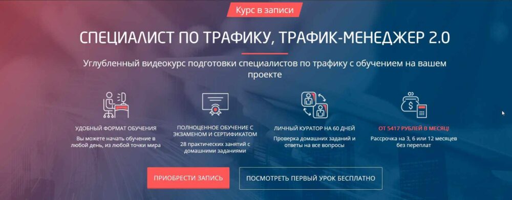 [Convert Monster] Специалист по трафику, трафик-менеджер 2.0 (Антон Петроченков)